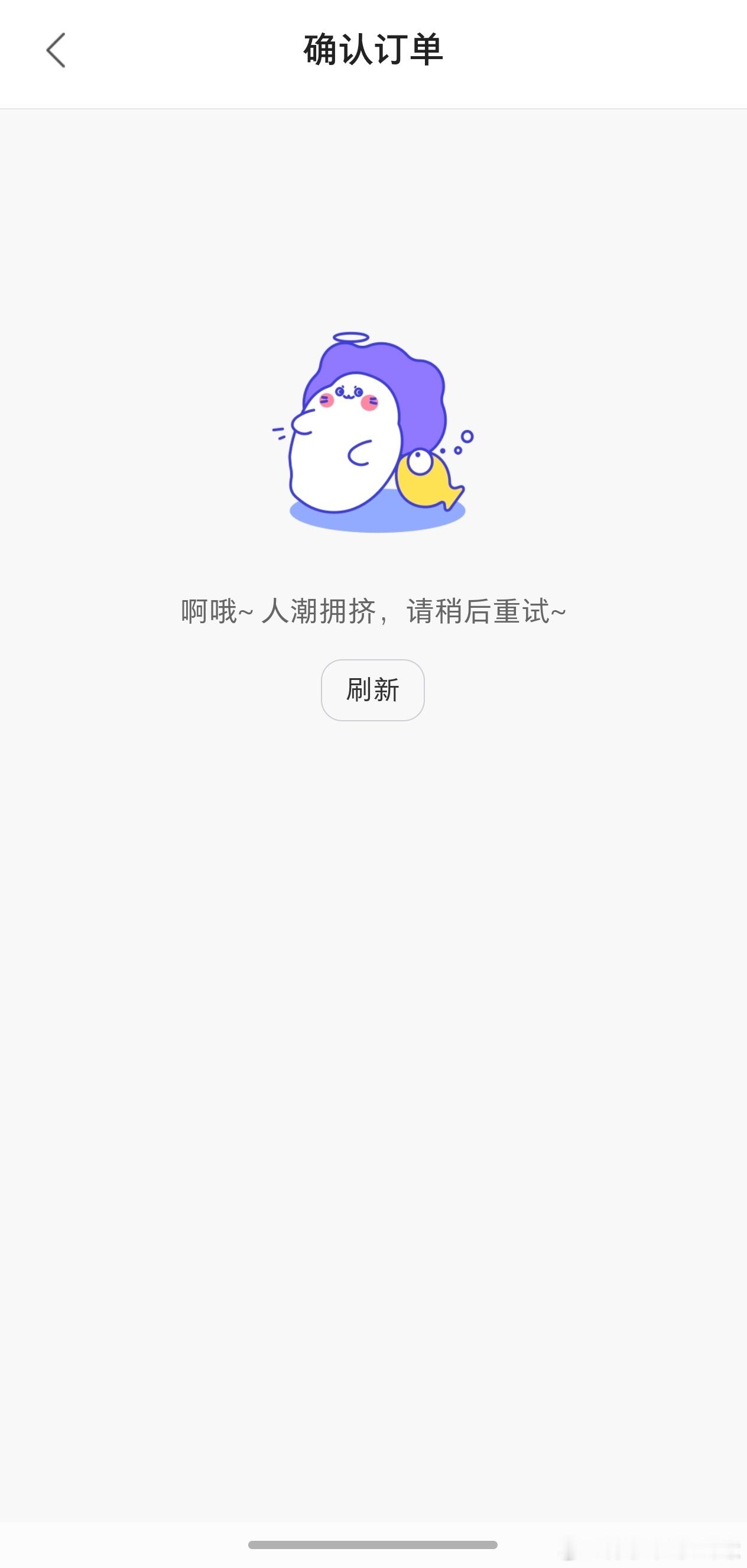 两分钟了，什么意思[无聊][无聊][无聊] ​​​