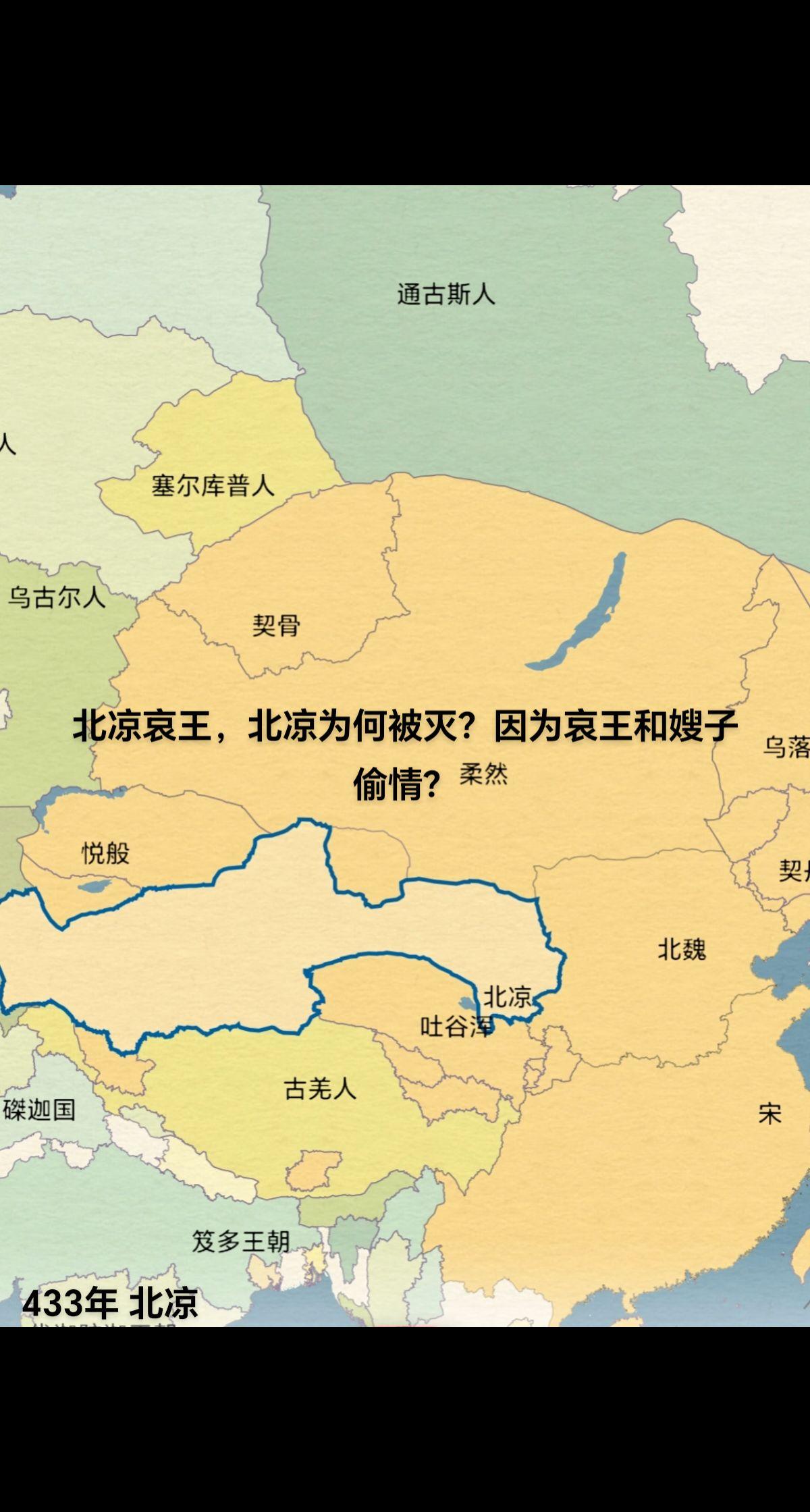 北凉哀王。沮渠牧犍聪颖好学，和雅有度，初任敦煌郡守，迎娶北魏武威公主。...