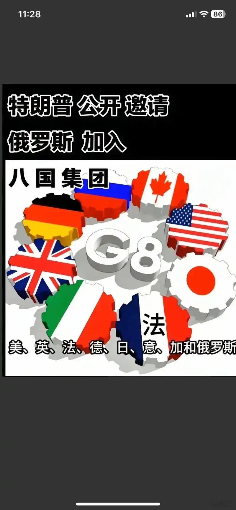 中方回应8国将加入和平委员会 1月23日外交部例行记者会上，面对外媒关于沙特阿拉