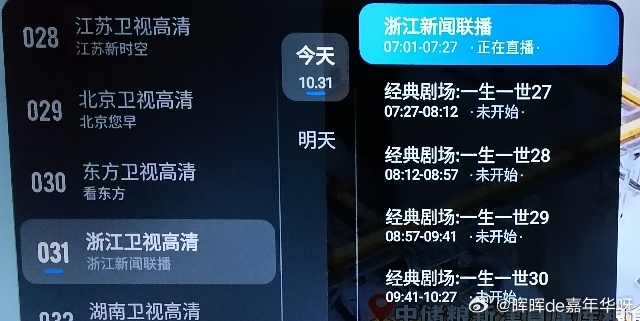 电视剧一生一世[超话] 今日浙江卫视一生一世收官，都来送别周生辰！任嘉伦一生一世