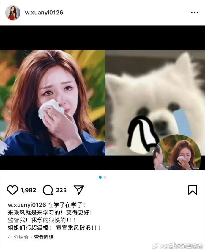 吴宣仪[超话]吴宣仪 在学了在学了吴宣仪凌晨三点还在练习室排练，手写笔记超认真，