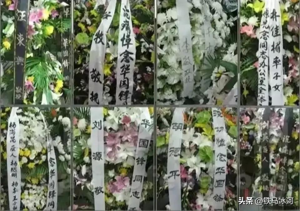 🍁华国锋同志于2008年在北京与世长辞，终年八十七岁。各界老同志闻讯悲痛不已，