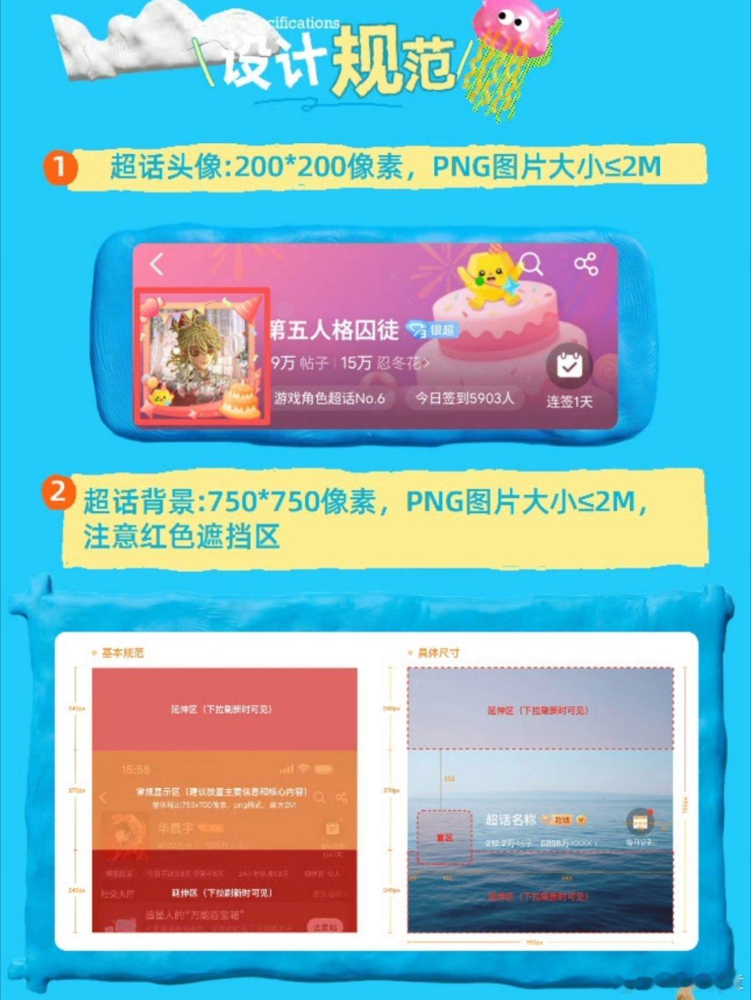 夏日创作企划开启！游戏超话装扮创作活动来袭夏日游趣狂欢季夏日趣味创作活动正式启动