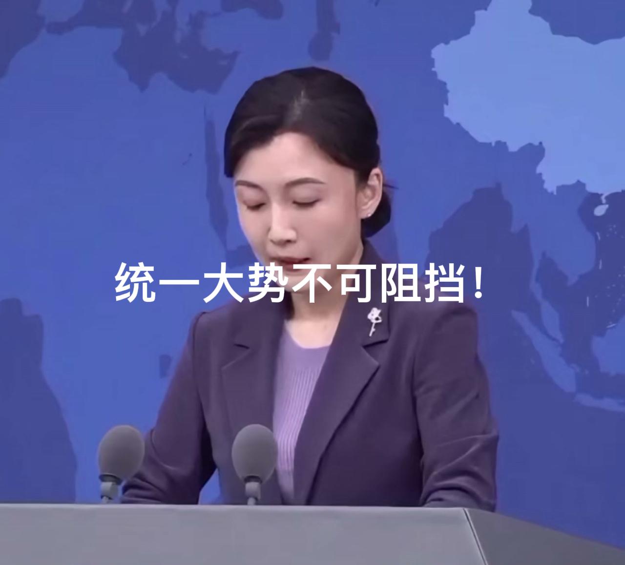 国台办的回应来了！“统一大势不可阻挡，‘以武谋独’加速灭亡”！这是8月26日国台