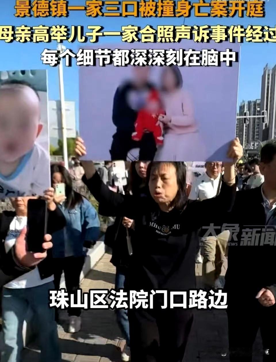 等了整整一年的公道，又要再熬3个月！景德镇一家三口被撞身亡案第三次延期，审限推到
