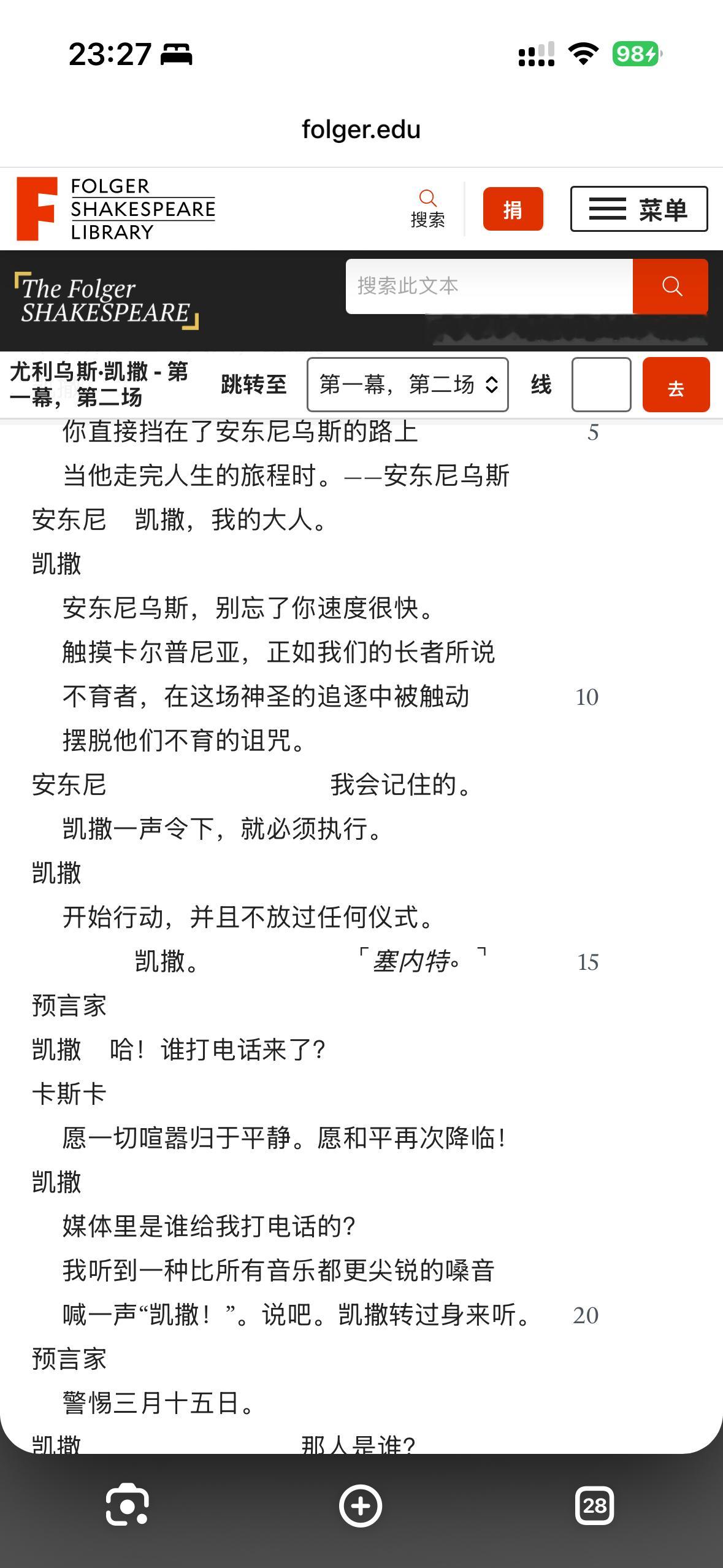 笑不行了，罗马共和国时期的凯撒接到了电话吗？ 原句：Who is it in t