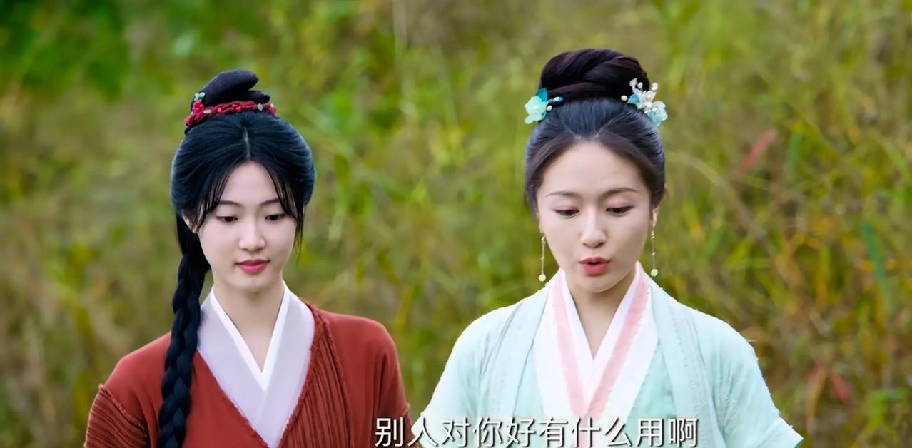 江慈：别人对你好有什么用，他随时可以收回，自己对自己好才最重要！

《流水迢迢》