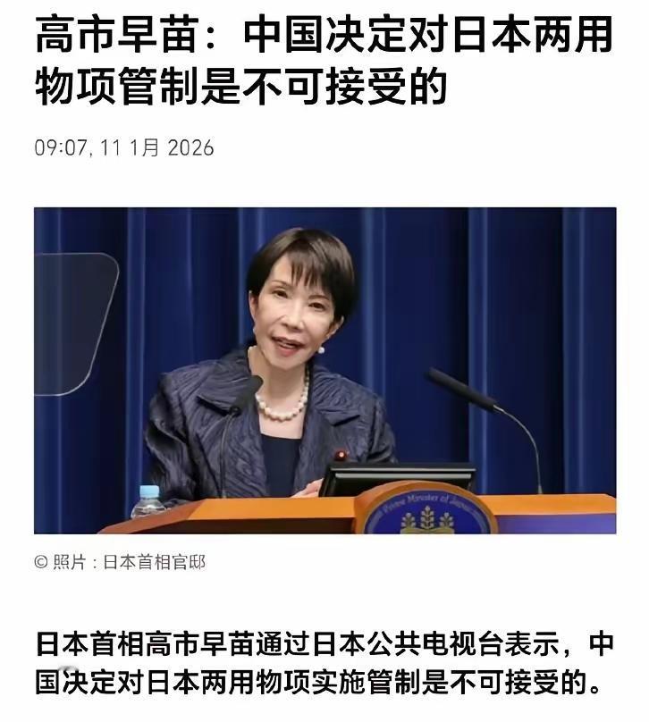 笑死！高市早苗说不可接受，这恰恰是最解气的信号啊！
网友全在刷“要的就是这效果”