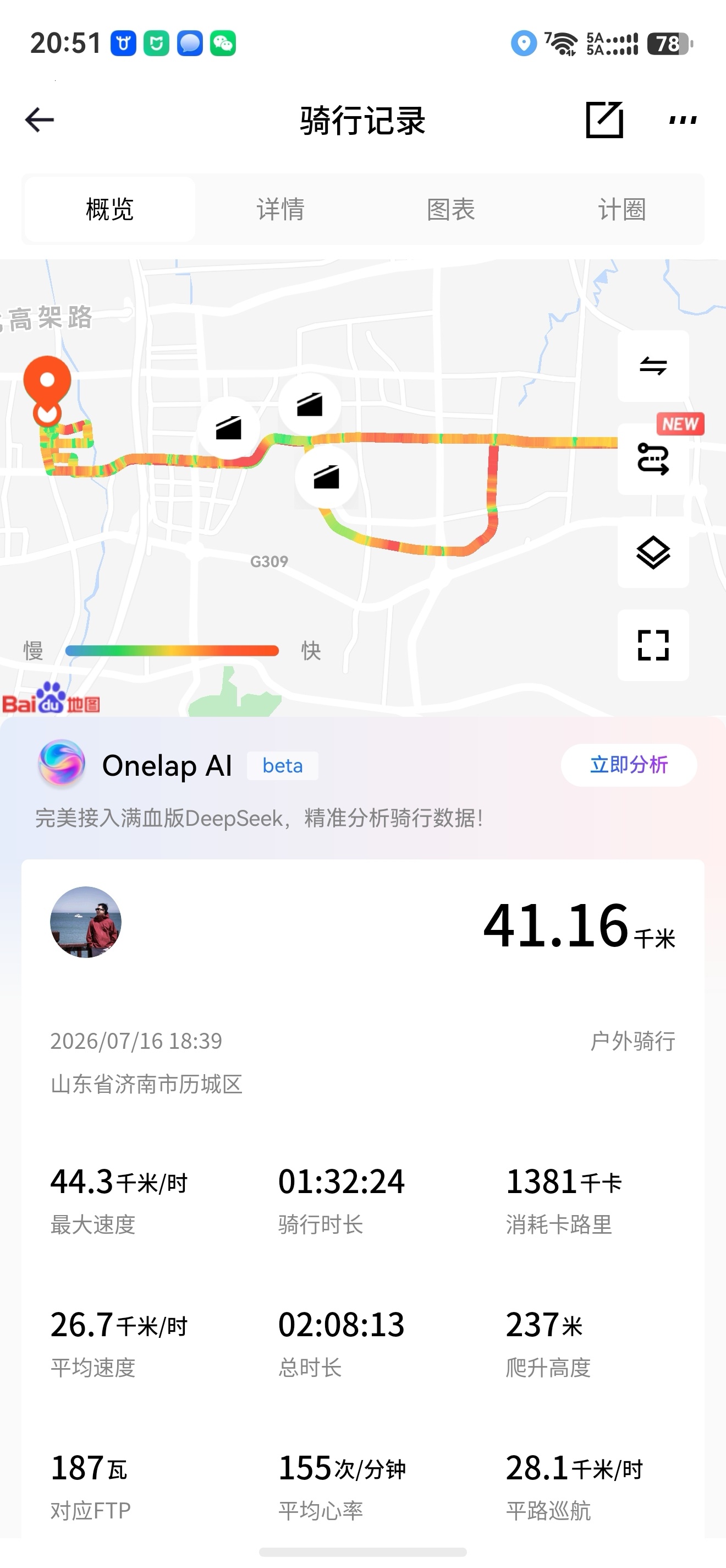 今日运动打卡对比一个月前的第一次骑行，进步还可以，均速和距离都有明显提升图四是第