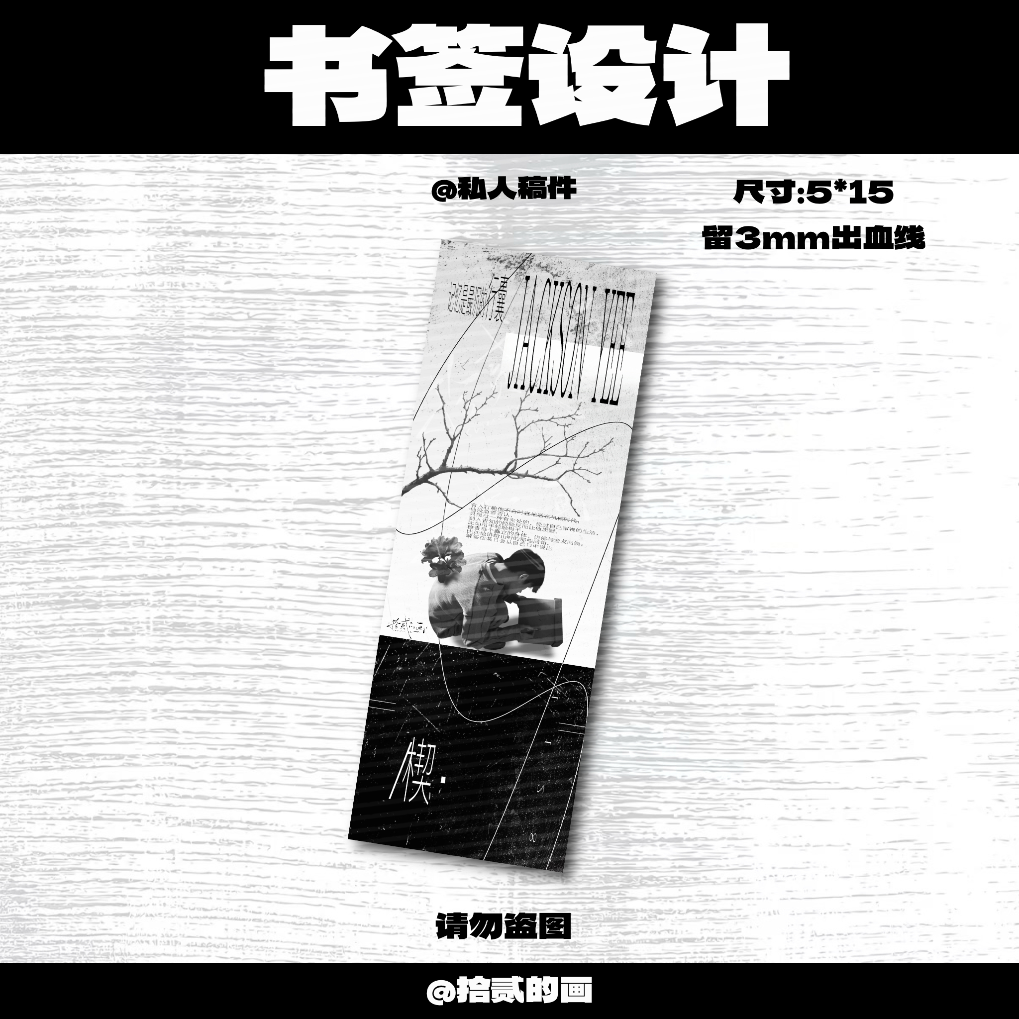 🔖（反面再说吧说不定等一下就做说不定不做。） 