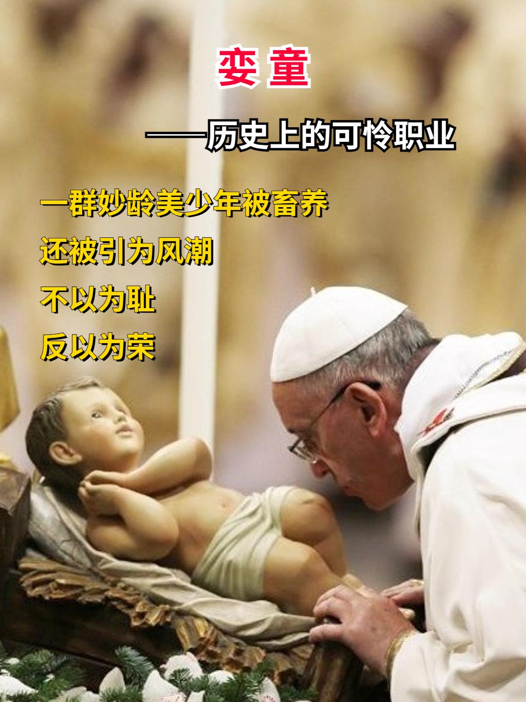 中国古代可怜的职业——一群美少年，兴于魏晋，衰落于唐，宋朝再兴。
《白鹿原》未删