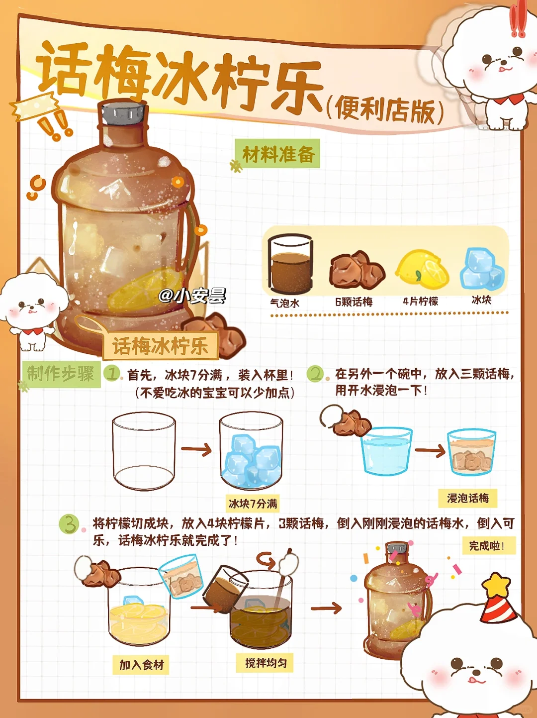 听说可乐这样喝坠好喝🧊巨爽！一口下去满足