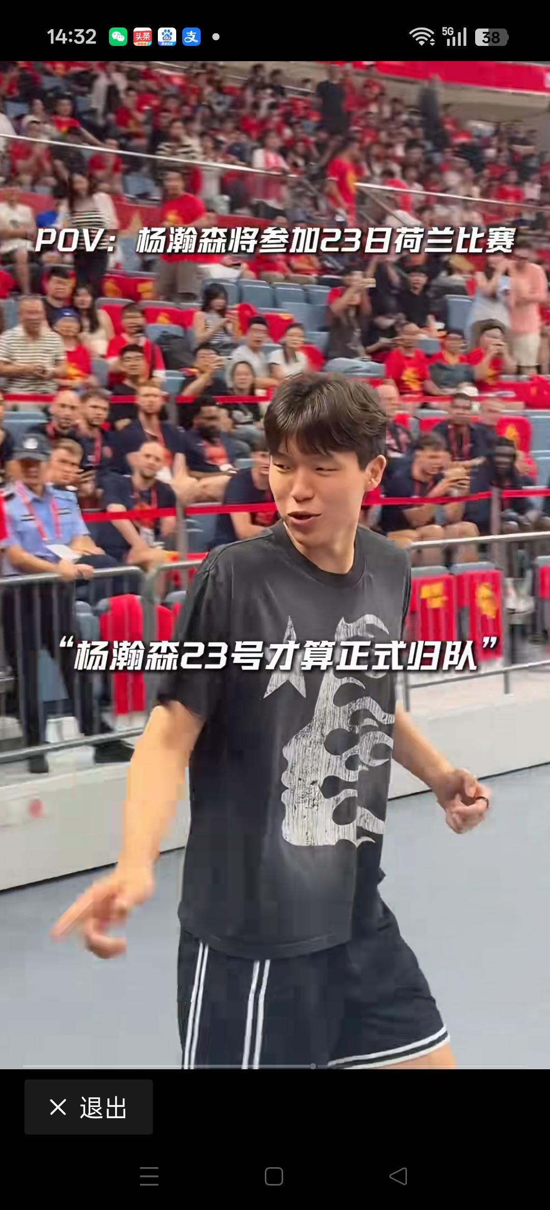 郭士强指导在赛后发布会。讲到杨瀚森23号一定会出场！
23号杨瀚森将正式回归中国