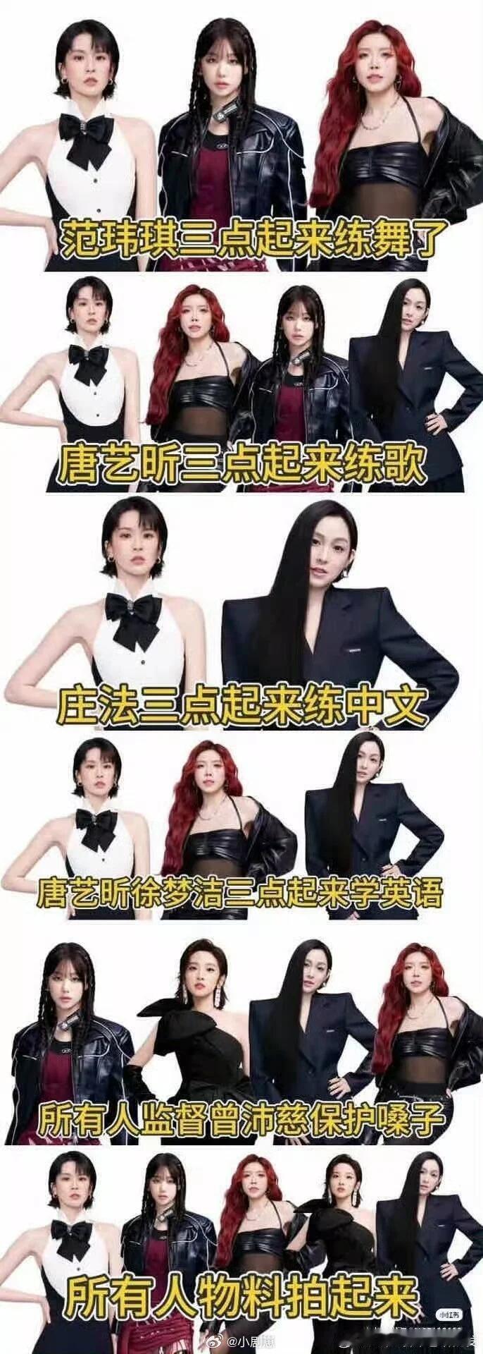 乘风破浪的姐姐笑疯在这个图里看出来了我们沛慈彻底练成全能ace了 叫范范起床跳舞