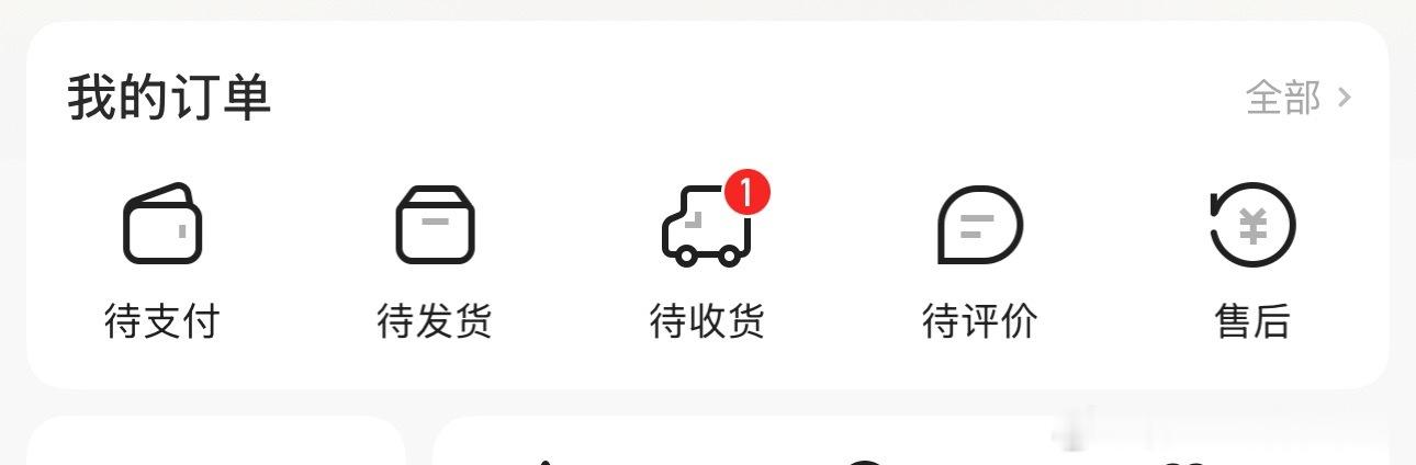 发货了 终于 