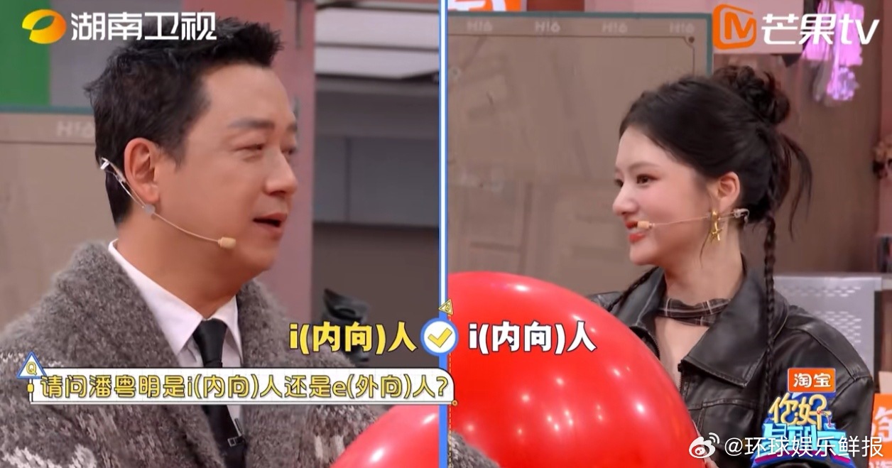 被潘粤明的i人反应可爱到，内敛不张扬，在人群里安安静静发光✨潘粤明i人属性实锤你