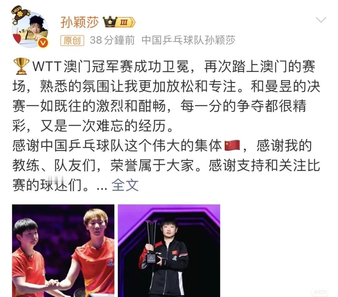 莎莎发了微博，
又是一站结束了。
优秀的孩子真的是太棒了，
配了与曼昱的合照，