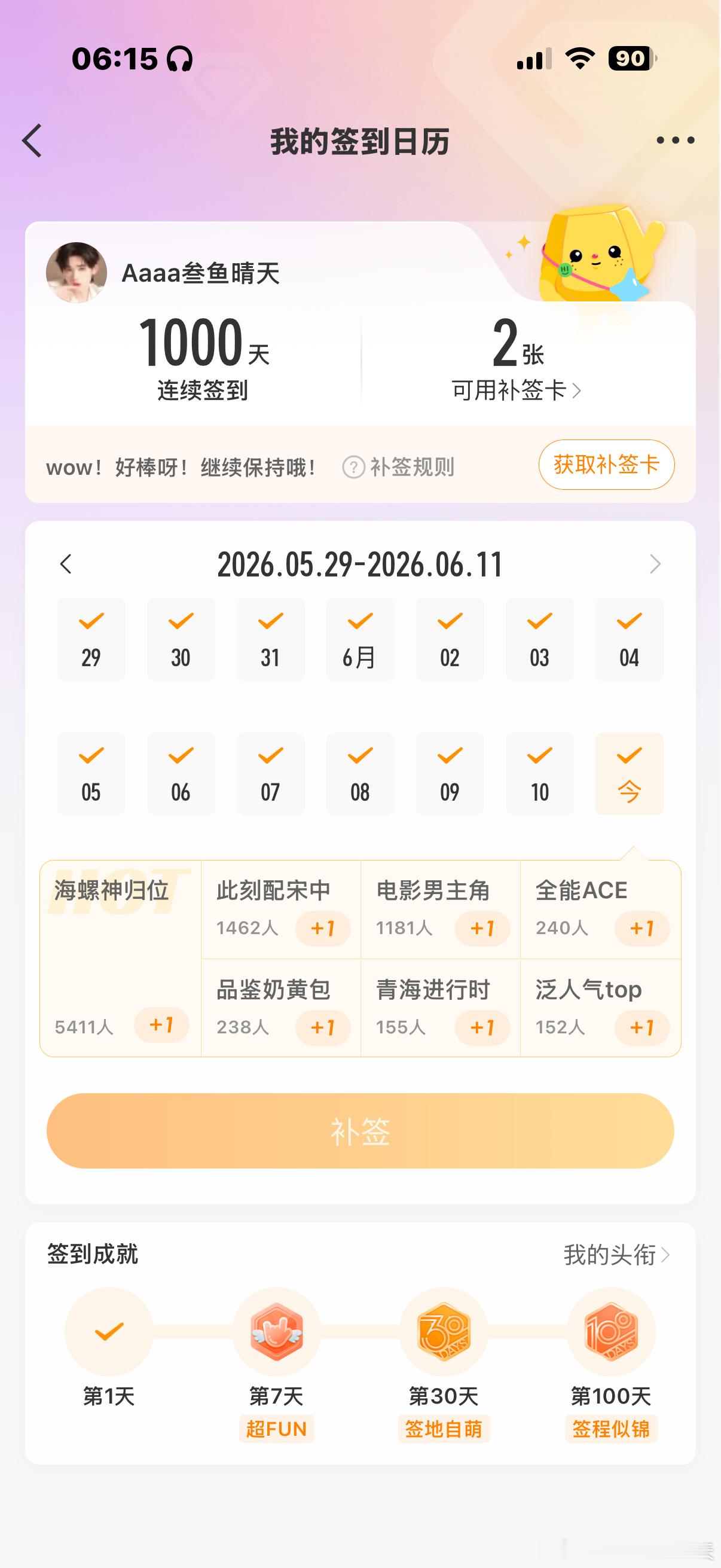1000天