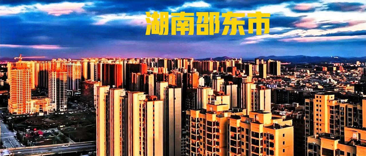 说到邵东未来长远的发展，如果连一条最基本上的好河流都解决不了，未来是看不到规模化