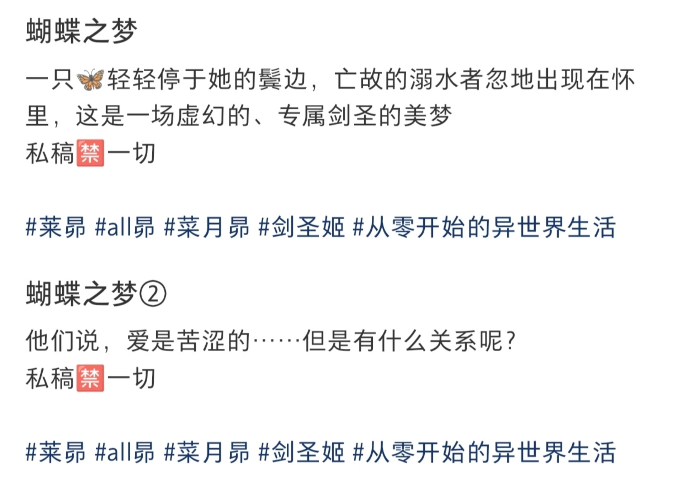我的天，⚓嬷开始抢tag了，🗡️/圣/姬这个tag再此之前都是配角产品解在用，