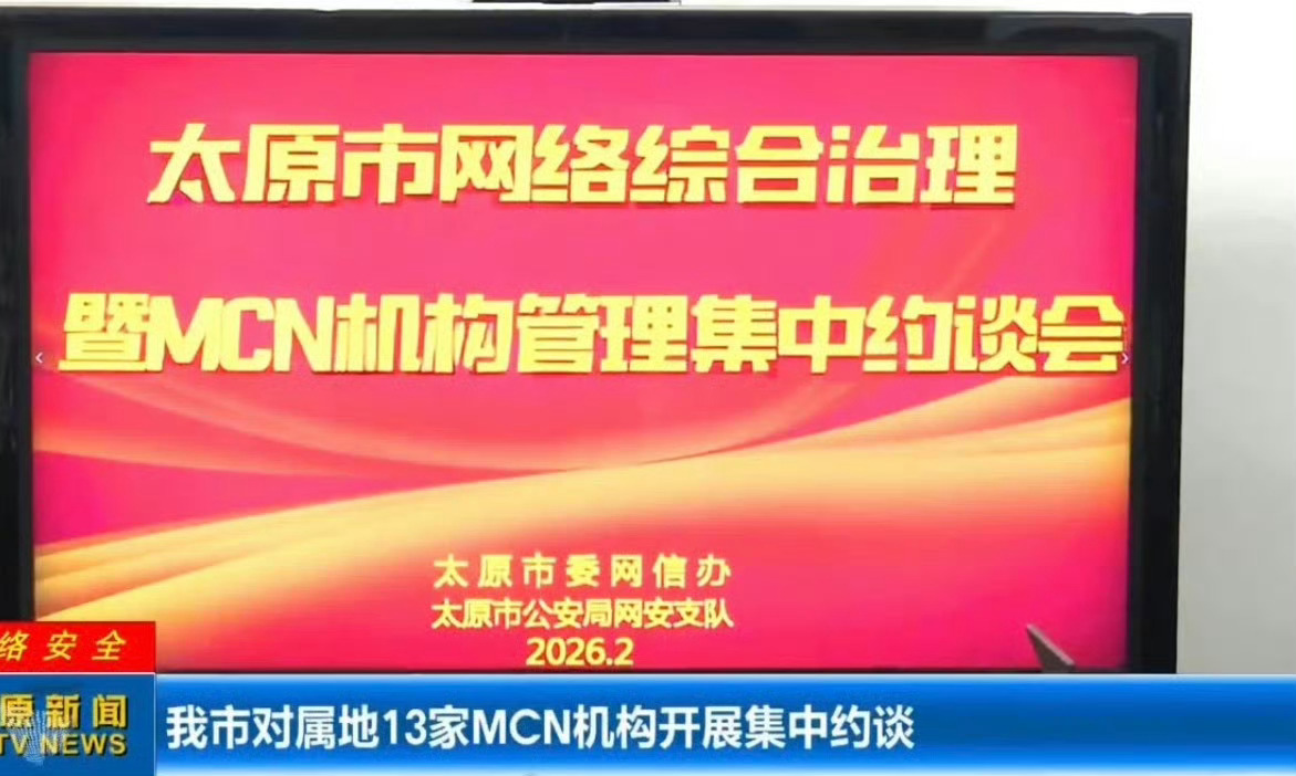 因诋毁小米理想乱象13家MCN被约谈去年的汽车舆论环境真的是乌烟瘴气，干了10多