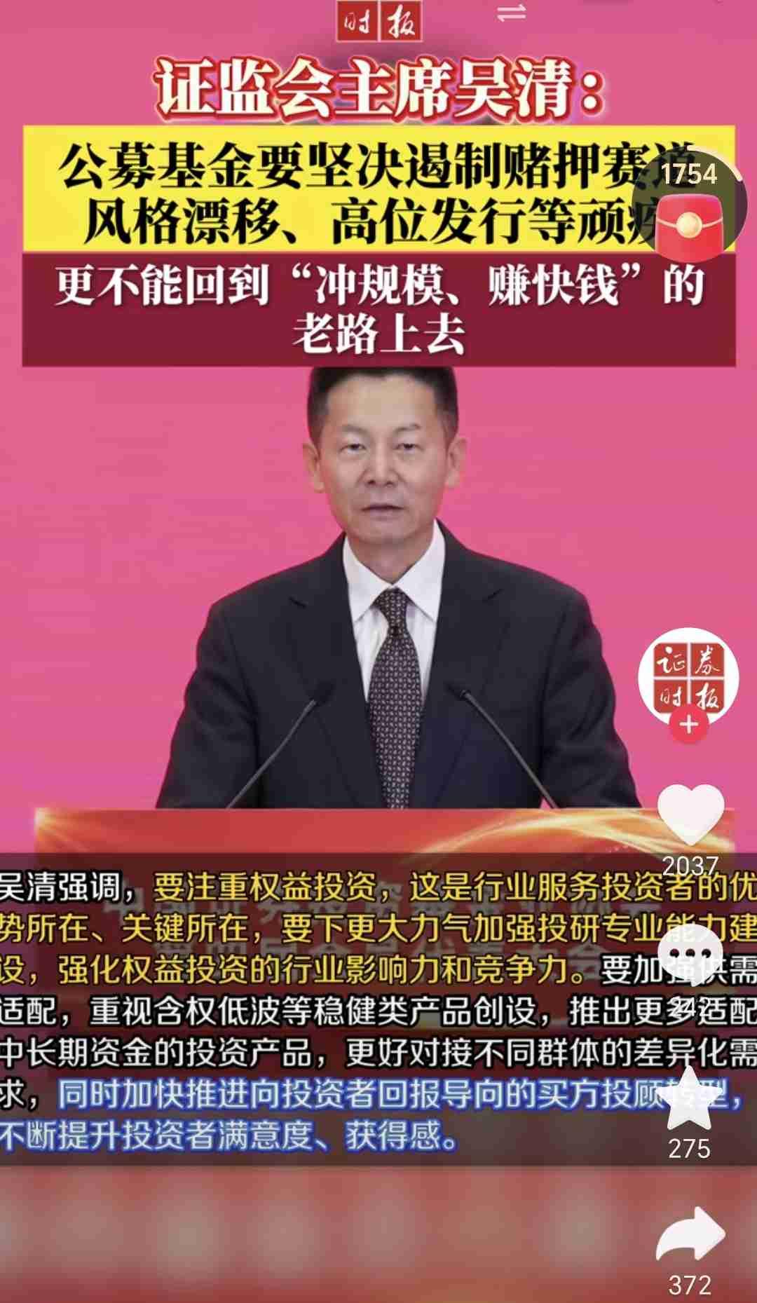上周A股午后跳水亏麻了！看完证监会重磅讲话瞬间踏实了
 
上周炒股的股民谁没被午