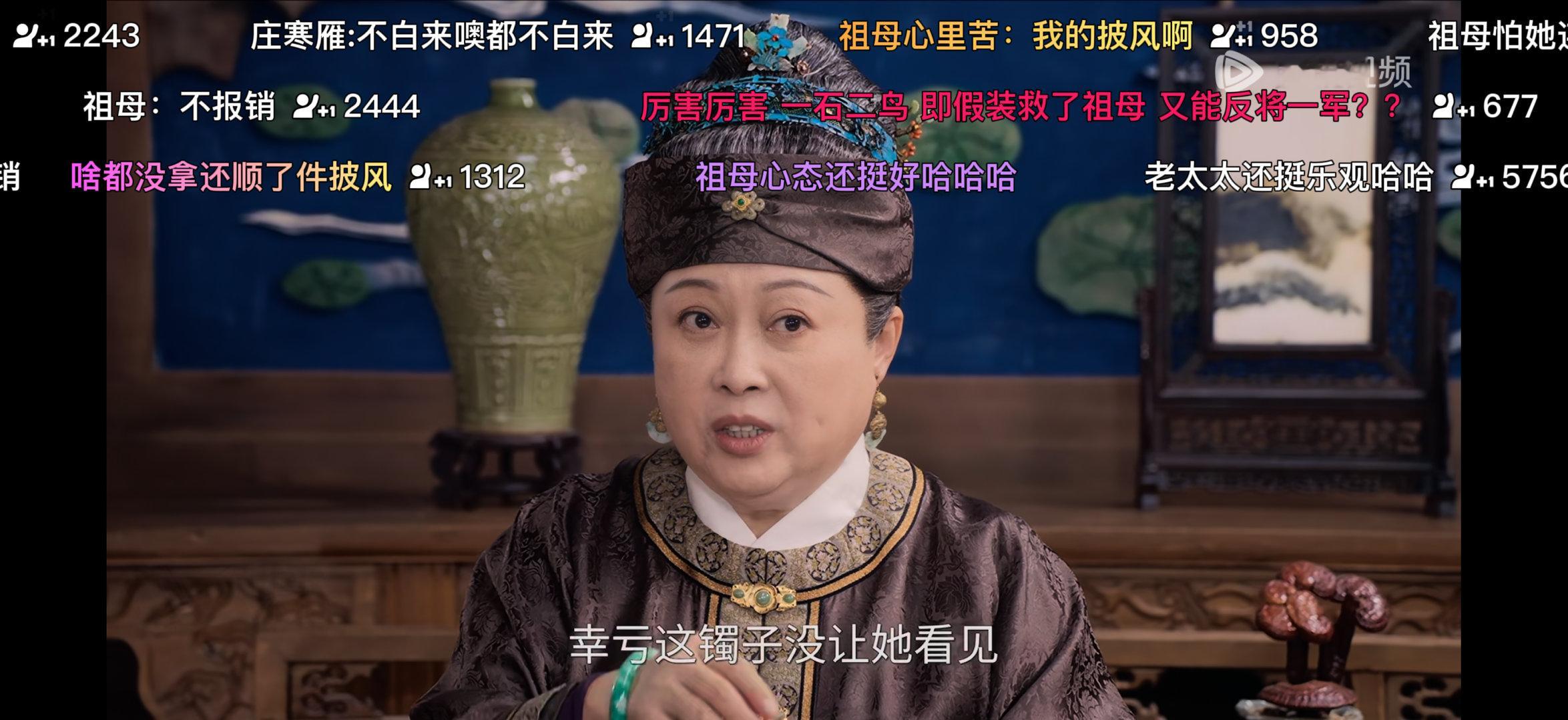 雁回时 祖母太搞笑了 好心态决定女人一生 ​​​