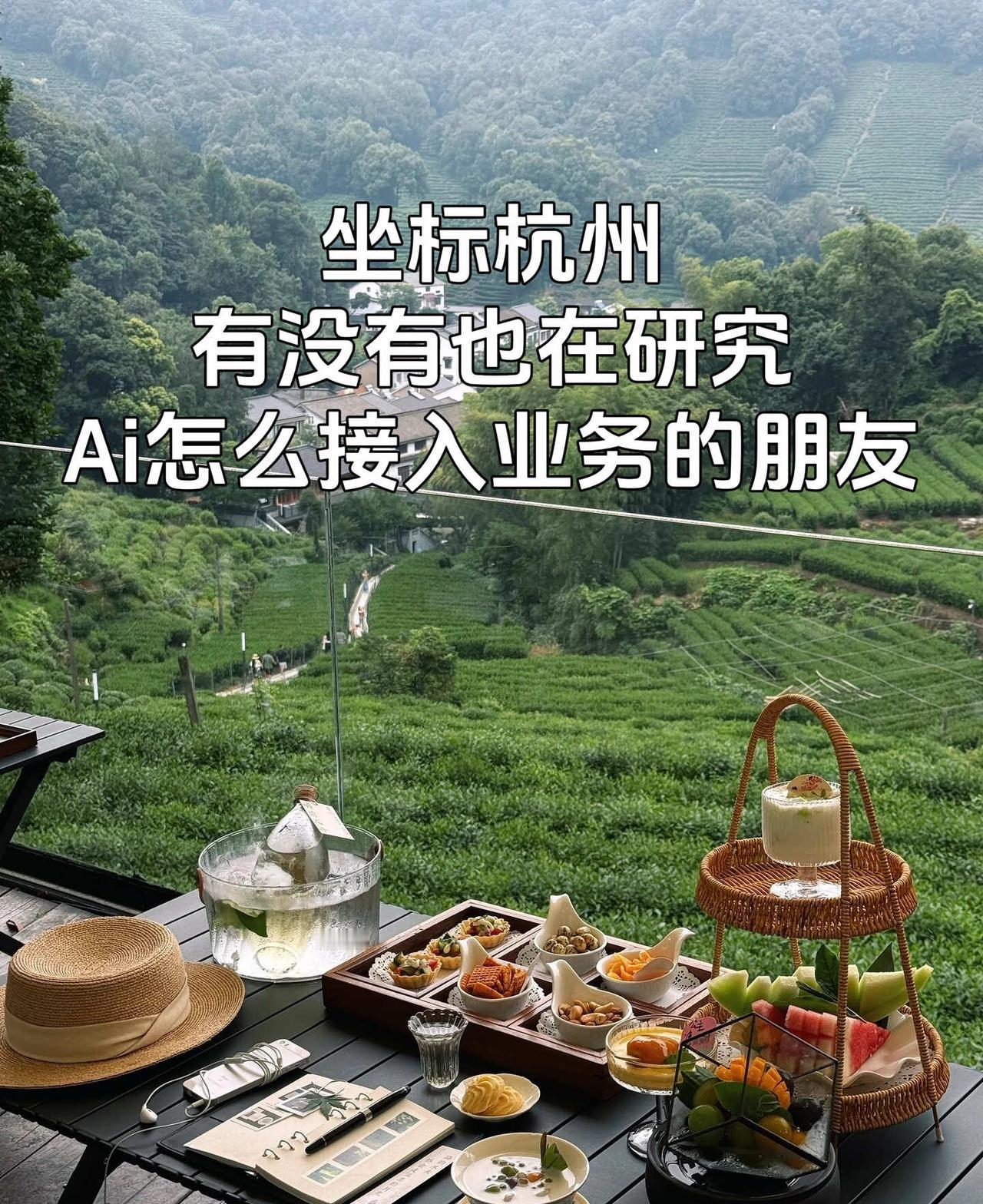 AI到底怎么才能真正接进业务？
最近一直在思考一个问题：
	
AI到底怎么才能真