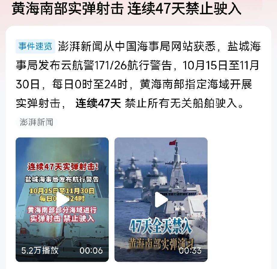 我想参军！

眼看着如此迅猛轰轰烈烈的黄海47天昼夜不息大军演，内心无比激动与冲