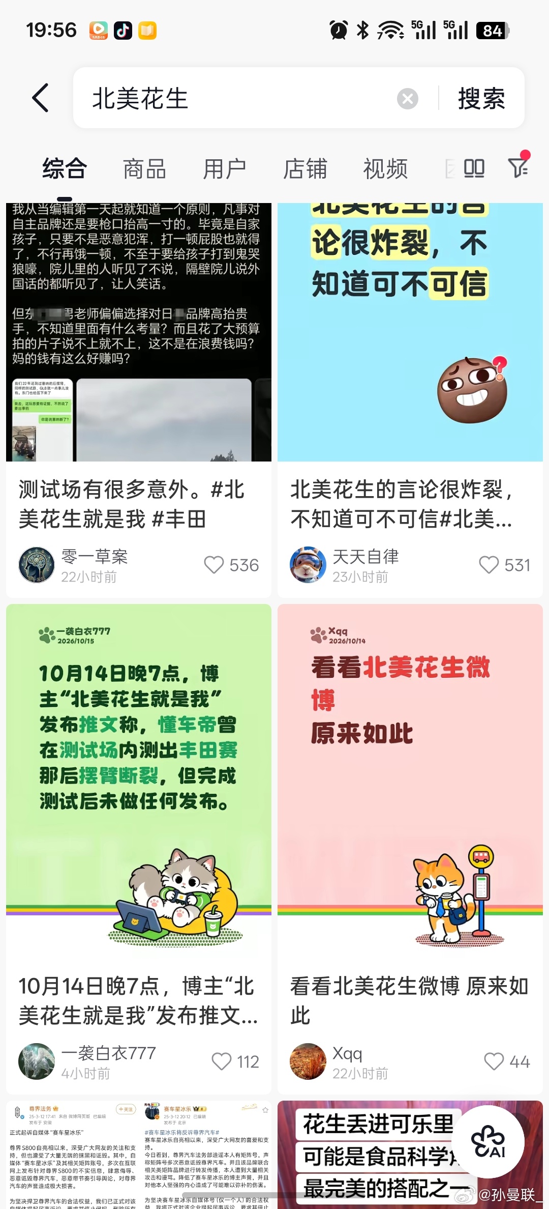 所谓雷霆手段的意思是，隔壁微博动静基本没法再大了，音符这边都没啥热度——不知道是