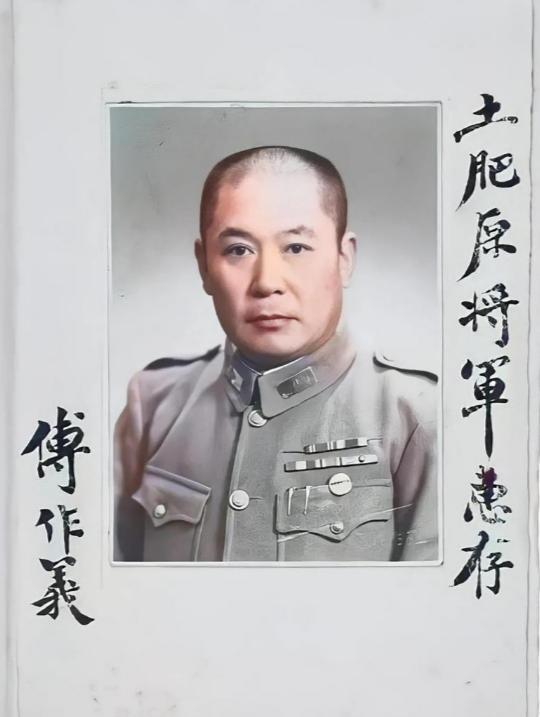傅作义临终前才向女儿傅冬菊坦白：1949 年和平解放那天，蒋介石派来的王牌女特务