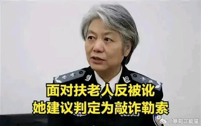 中国人民公安大学李玫瑾，对“扶老被讹”现象给出了建议：凡是扶了老人被要求天价赔偿