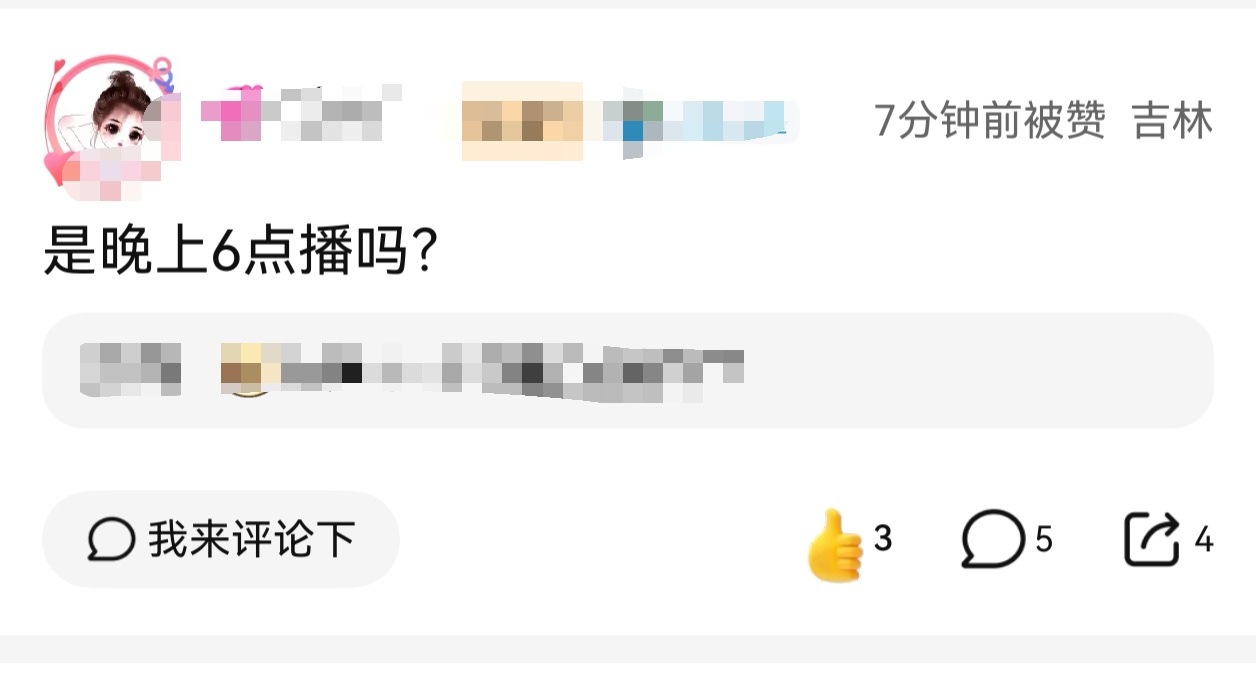我说怎么还在涨...原来是秒火剧粉还在等...你可曾试过从中午等到晚六点又从晚六