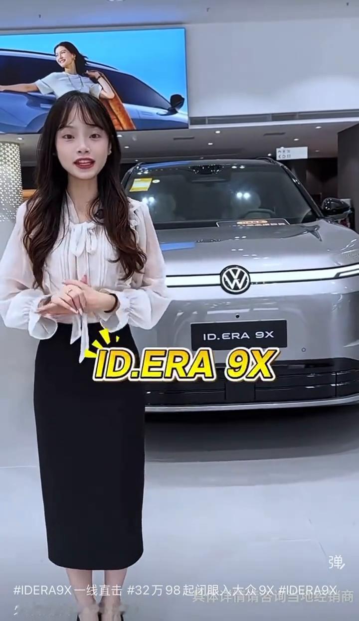 想要大六座家用SUV，来看看这一款德系满级旗舰SUV，IP69X。纯电续航超40