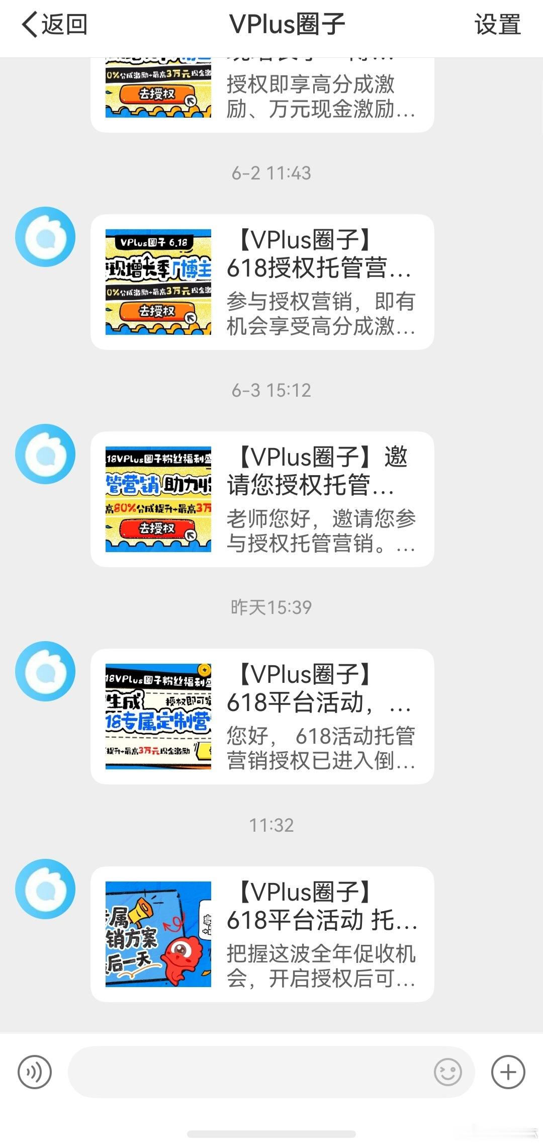 微博想一键接管我的账号了。