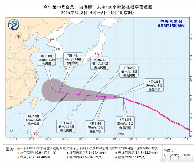 台风白海豚来袭宁波沿海进入IV级防台应急响应 根据气象部门报道，今年第13号台风