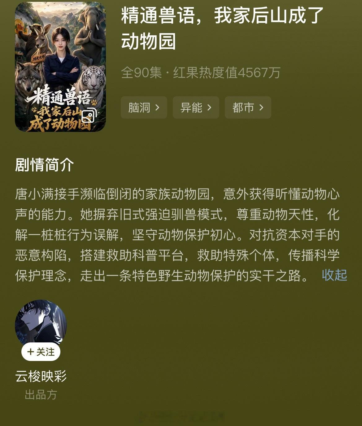 AI 圆梦了哈哈童年时看郑渊洁童话，还有其他童话故事，天天梦想着能和动物交流哈哈