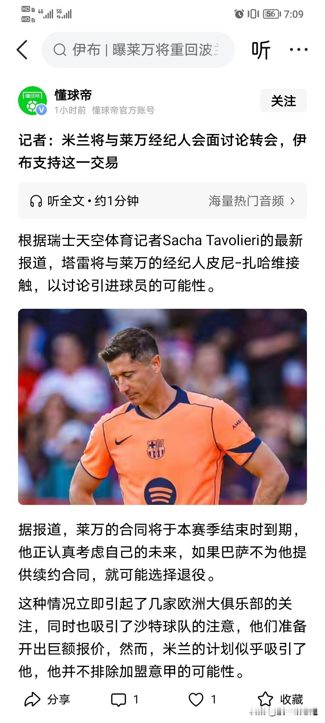 好不容易摘下养老院的帽子，这下是又戴上了[捂脸]

在莫德里奇身上尝到甜头之后红