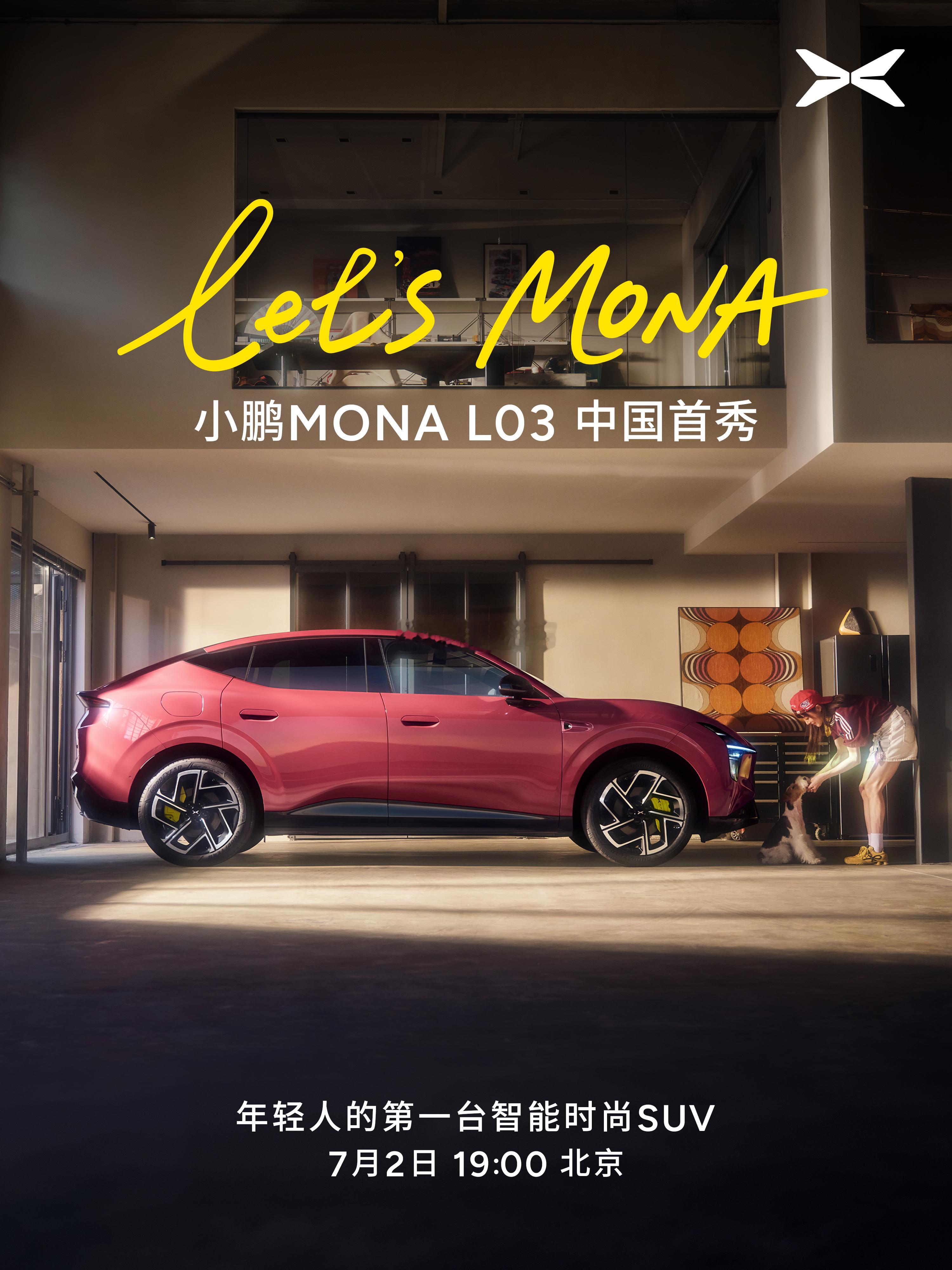 小鹏MONA L03定档发布了，两个重点：1、 国内发布后，海外紧接着发布。2、