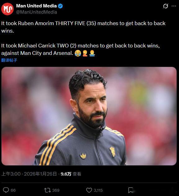 【炒晚了？】曼联球迷发帖：阿莫林用了35场比赛才取得连胜，而卡里克只用了两场，对