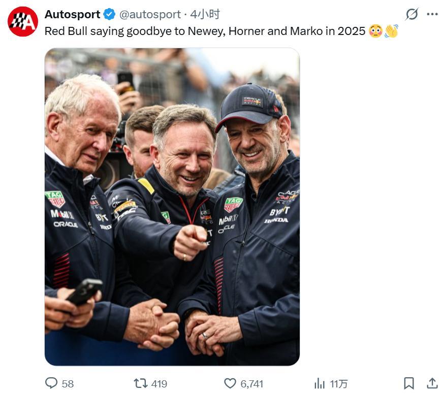 纽维、霍纳和马尔科相继离开红牛，这是红牛车队建立之初的核心班底。F1