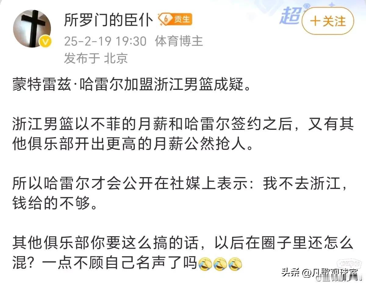 新疆截胡浙江稠州外援哈雷尔一事怎么看？只能说，新疆太不地道了，这样的做法在CBA