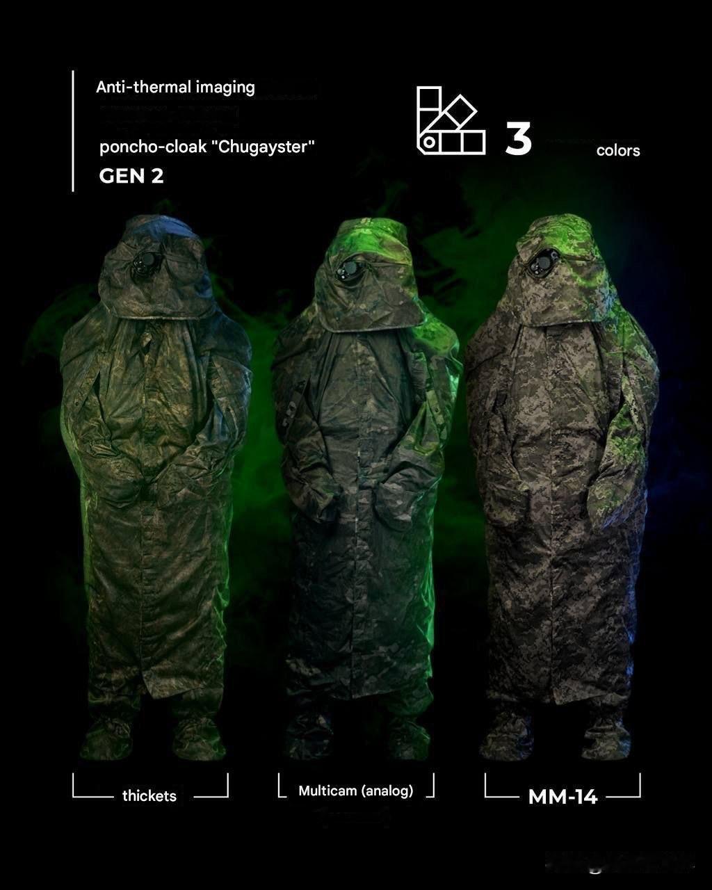 俄乌冲突，在夜间，如何躲避遍布各处的热成像摄像机是必须采取的措施。
乌克兰的“楚