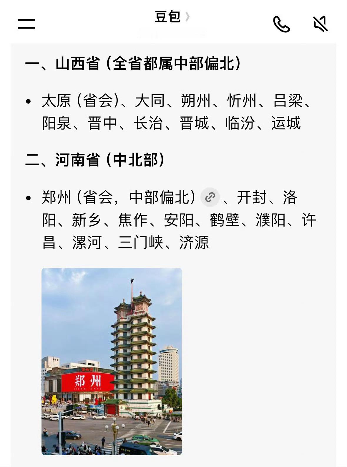 还我太原！郑州也不错可以！ 
