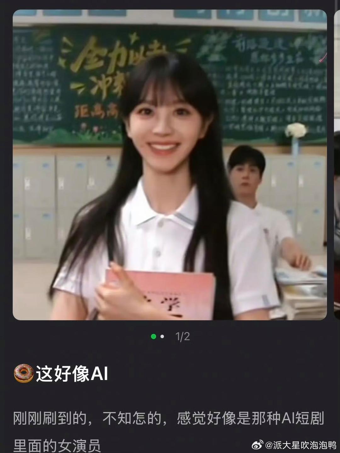 田曦薇的笑被网友质疑看起来像AI，说是职业性的假笑。可这是不是对甜妹也太严格了？