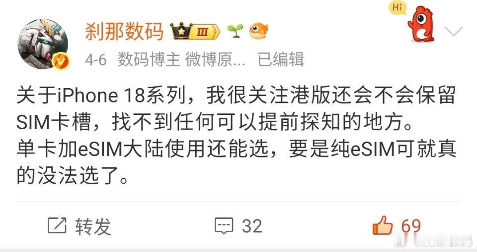 iPhone 18 Pro系列国行改为“单卡+eSIM”策略iPhone 18 