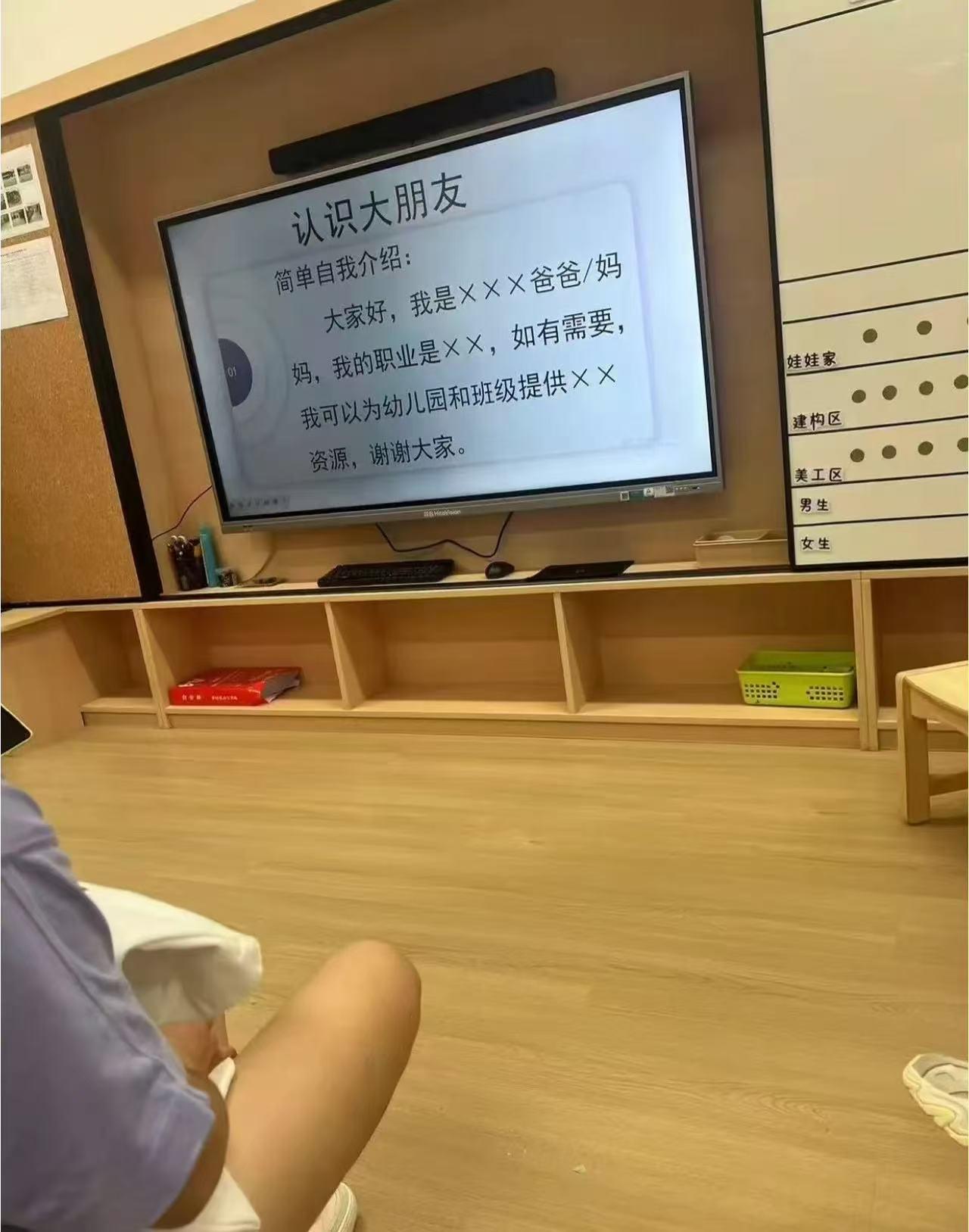 “现在幼儿园离谱到这种地步了吗？”孩子上幼儿园，家长被要求自我介绍，而且必须要按