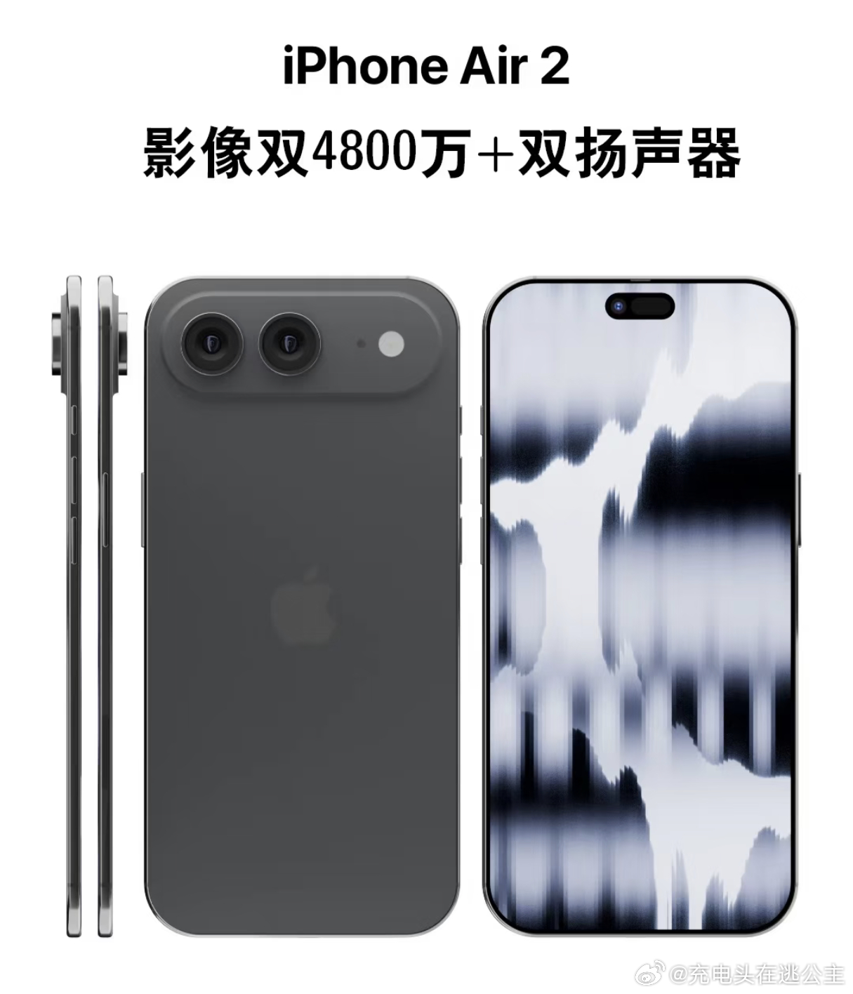 iPhone Air2渲染图流出，这颜值绝了 