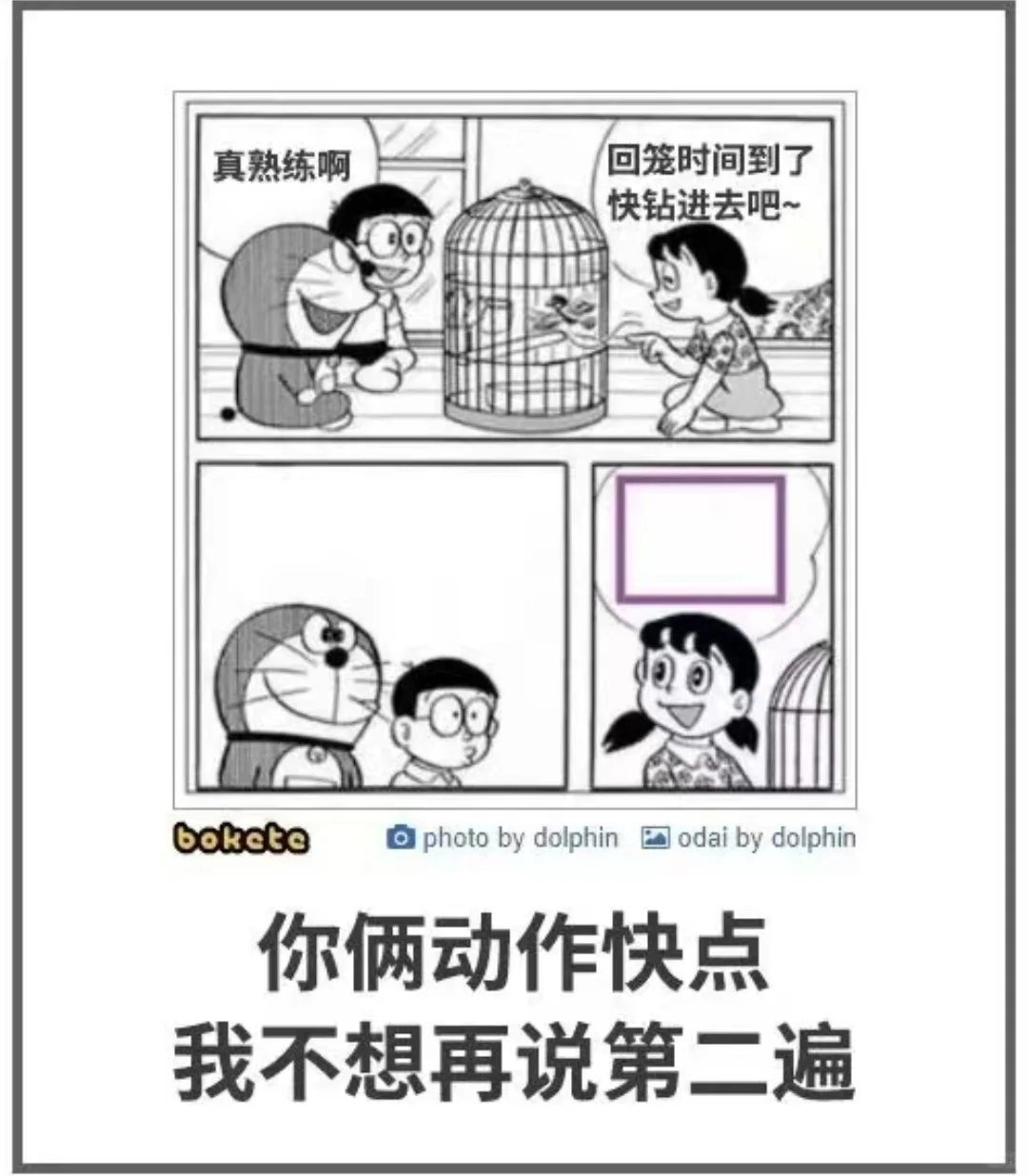 你俩动作快点哈哈哈哈哈哈搞笑图片梗图合集