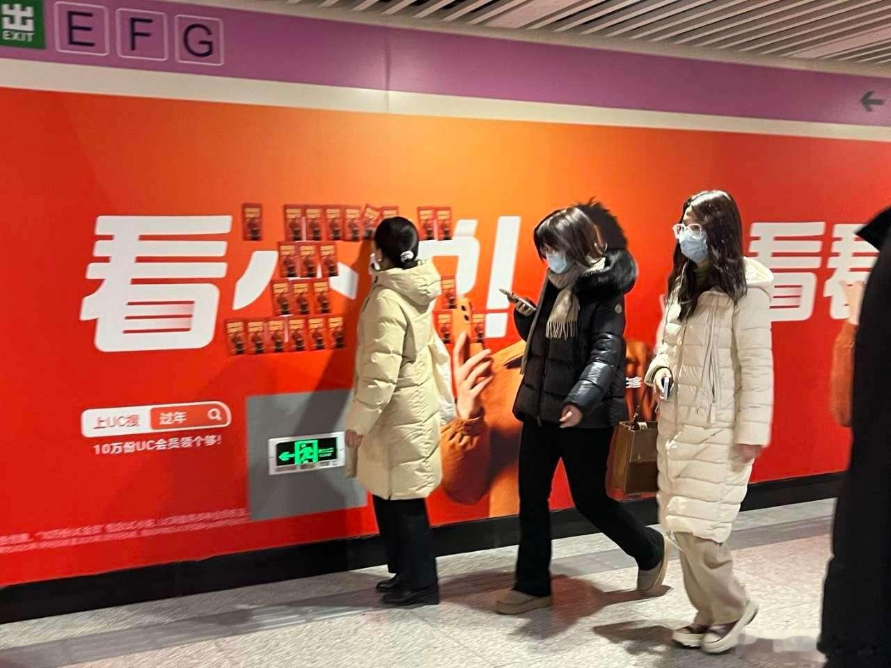 白客竟然也看上UC了  北京地铁白客派🧧，一路跟随，🧧拿到手软！这回家路，真